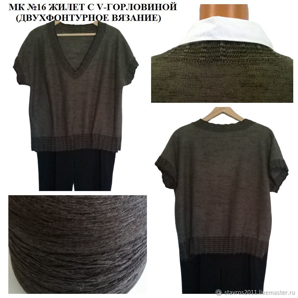 МК Машинное вязание купить в интернет-магазине Ярмарка Мастеров по цене ...