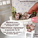 Macetas MK en escala 1k12, Courses and workshops, Troitsk,  Фото №1