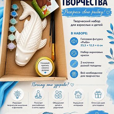 Материалы для творчества ручной работы. Ярмарка Мастеров - ручная работа Набор для творчества «Рыбка средняя». Handmade.