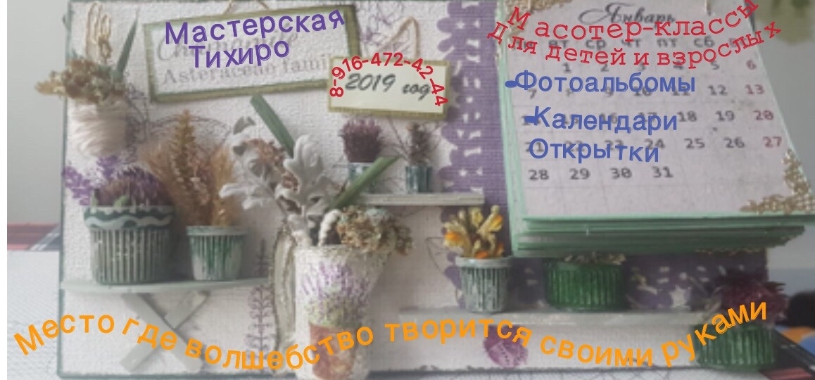 Создаю баннер из фото любимой работы