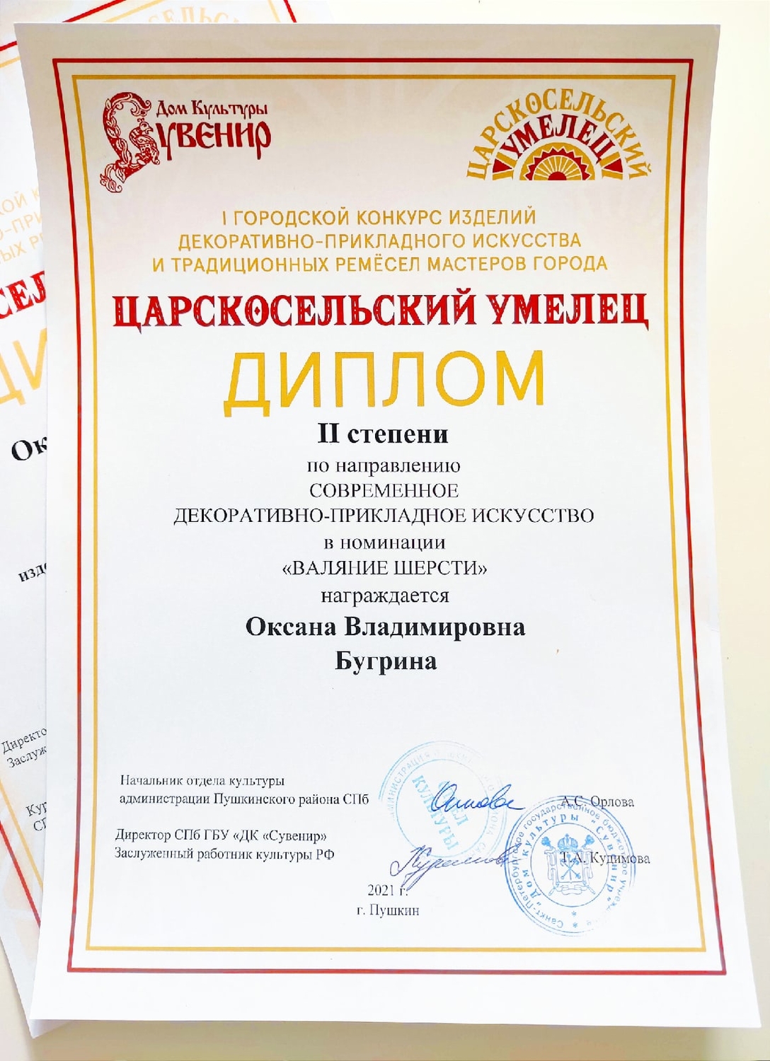 Мой профиль