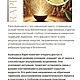 Заказать Ayahuasca 10  грамм. Рапэ Дар. Ярмарка Мастеров. . Дух-помощник Фото №3