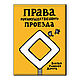 Cover for avtodokumentov 'Main road', Cover, Moscow,  Фото №1