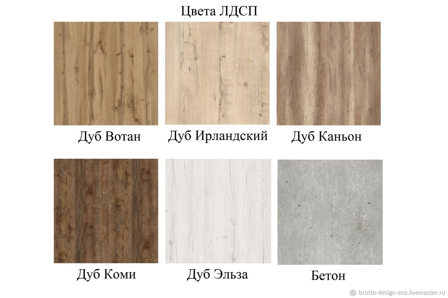 Brutto design eco стеллаж