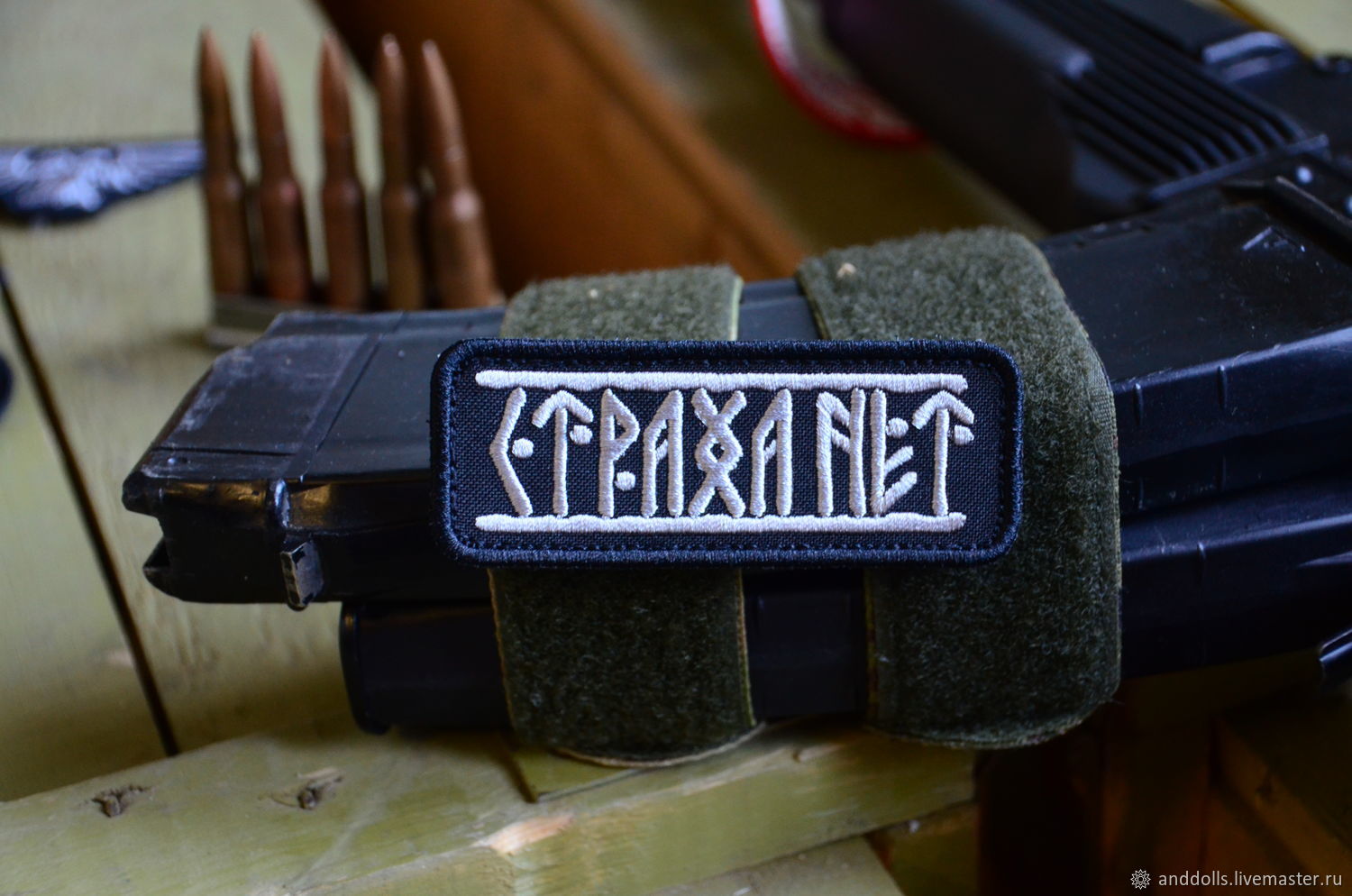 Картинка страха нет