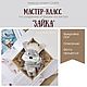 Мастер-классы по шитью игрушек своими руками + выкройка. Курсы и мастер-классы. 🌲Nosova Warm Crafts🌲. Ярмарка Мастеров.  Фото №4