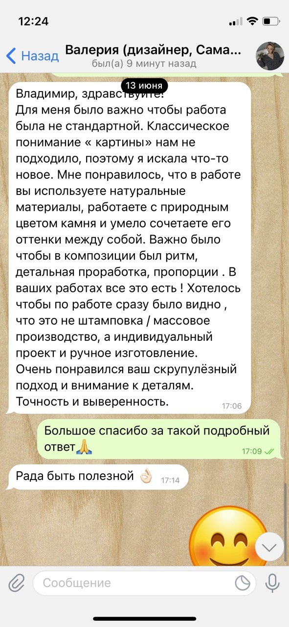 Мой профиль