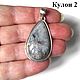 Кулон с бразильским агатом "Бразилия". Кулон. Unique Silver (UniqueSilver). Ярмарка Мастеров.  Фото №4