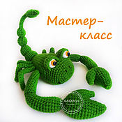 Материалы для творчества handmade. Livemaster - original item Master class Scorpion Knitted Toy. Handmade.