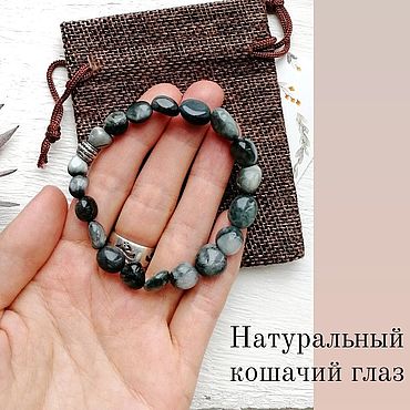Украшения ручной работы. Ярмарка Мастеров - ручная работа Браслет "Деньги и полезные связи" из кошачьего глаза. Handmade.