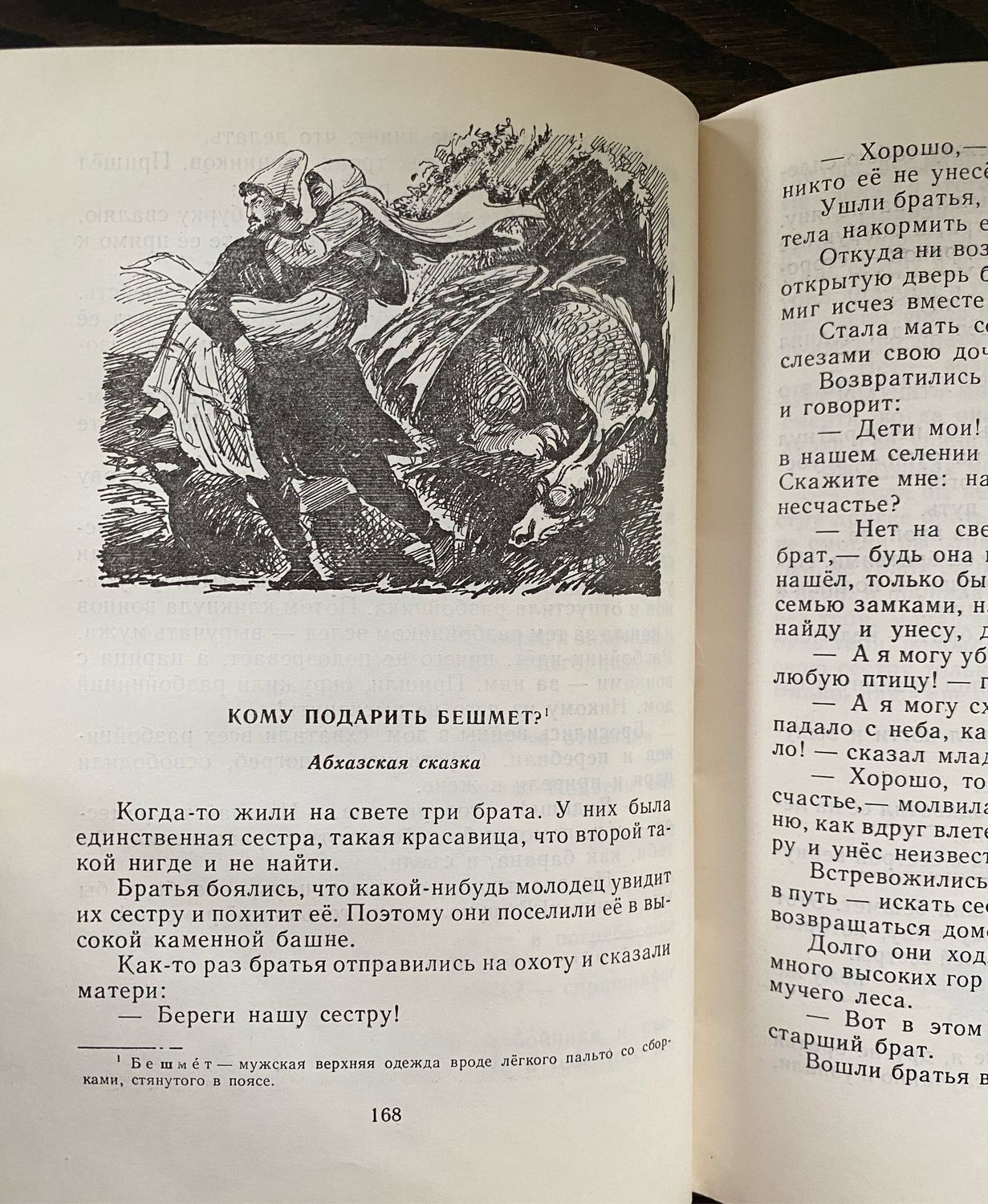 Винтаж: Книга 1984 г Сказки разных народов купить в интернет-магазине  Ярмарка Мастеров по цене 700 ₽ – TUHKYRU | Книги винтажные, Москва -  доставка по России