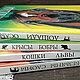 Винтаж: "Необычайные рассказы из жизни животных".Книги-перевертыши. Книги винтажные. 'Советское Наследие'. Ярмарка Мастеров.  Фото №6