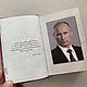 Цитаты и афоризмы | Владимир Путин (подарочная кожаная книга). Подарочные книги. ELITKNIGI by Antonov Evgeniy (elitknigi). Ярмарка Мастеров.  Фото №5