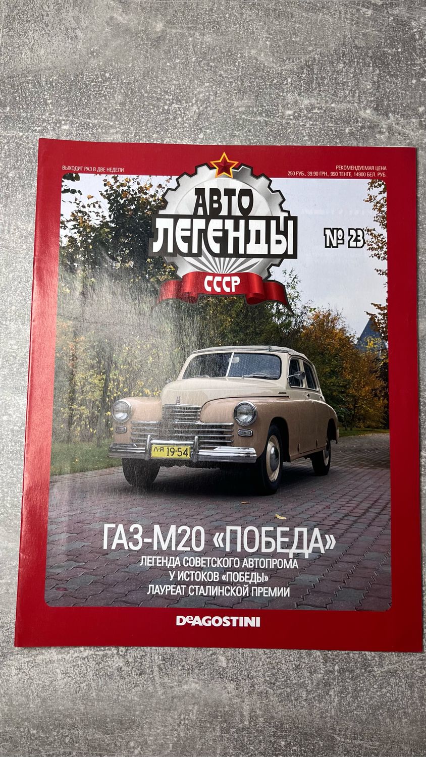 авто легенда журнала (96) фото