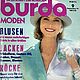 Журнал Burda Moden 9 1991 (сентябрь), Журналы, Москва,  Фото №1