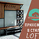  Мебель в стиле Loft, Стеллажи, Рязань,  Фото №1