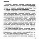Заказать Самодельное снаряжение для лыжного туризма, книга 1988 года. EcoLife_23. Ярмарка Мастеров. . Схемы для шитья Фото №3