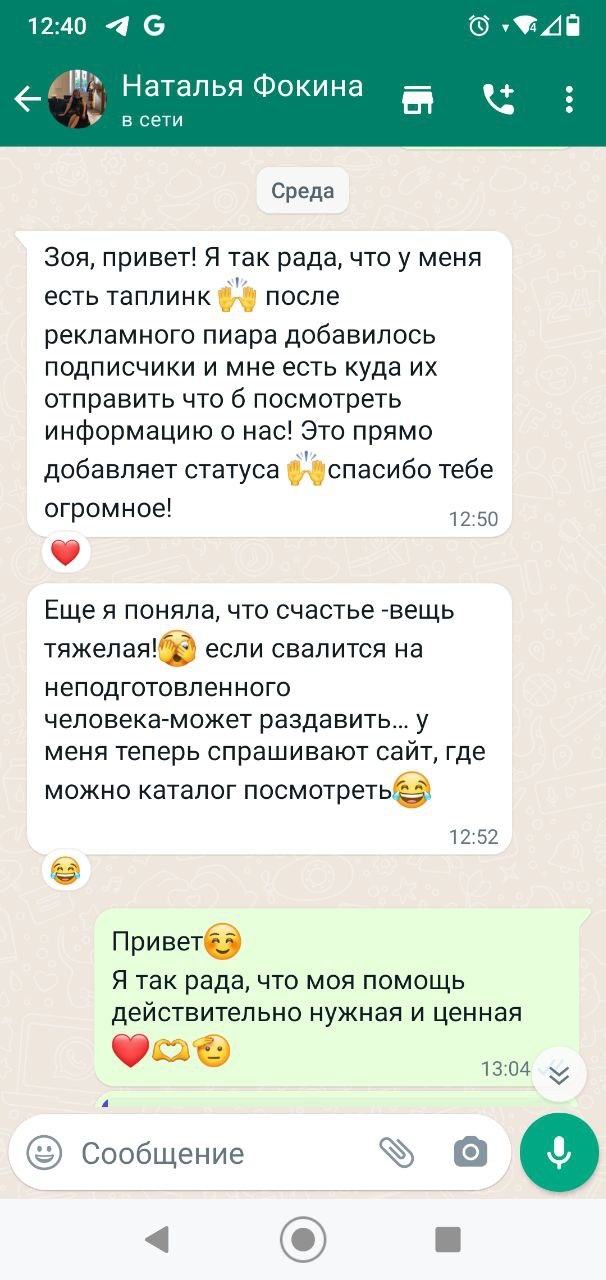 Мой профиль