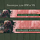 Баннер для ЯМ или VK: одежда. Текст для примера. Создание дизайна. Ddesign Маркет. Интернет-магазин Ярмарка Мастеров.  Фото №2