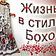 Платье бохо. Длинное платье. Расшито вручную. Платье макси. N.NATALE.N. Платья. N.NATALE.N Наталья Нечепуренко. Ярмарка Мастеров.  Фото №14