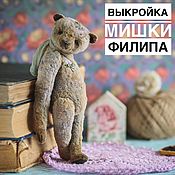 Мишки Тедди: Мишка Вита (Продана)