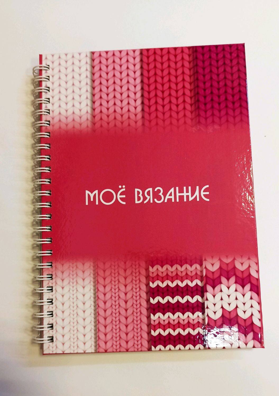 Дневник вязальщицы в твердой обложке, ручное вязание в интернет-магазинеЯрмарка Мастеров по цене 600 ₽ – NF50ERU