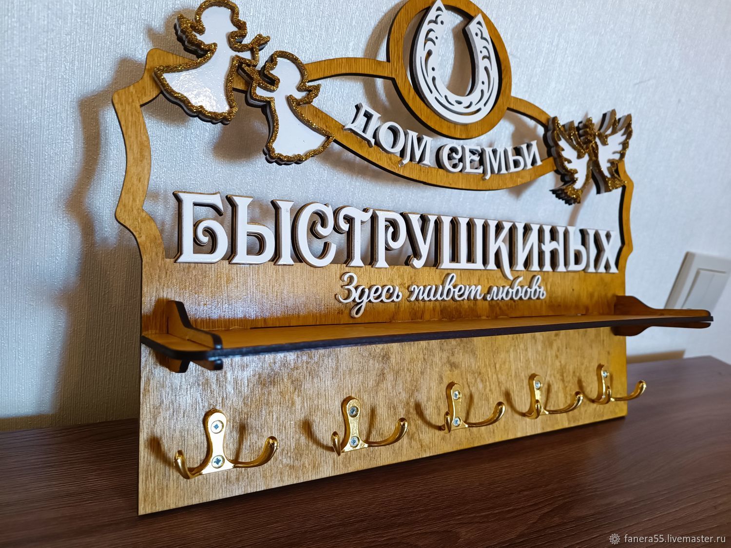 Ключницы настенные: Фамильная с ангелочками в интернет-магазине на ...