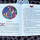 Винтаж: "Зарубежные Сказки". Сборник. из-во "Дрофа Плюс". Книги винтажные. Мария Ретро-Магия 2. Интернет-магазин Ярмарка Мастеров.  Фото №2