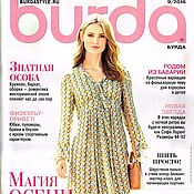 Журнал Burda Moden № 5/2003