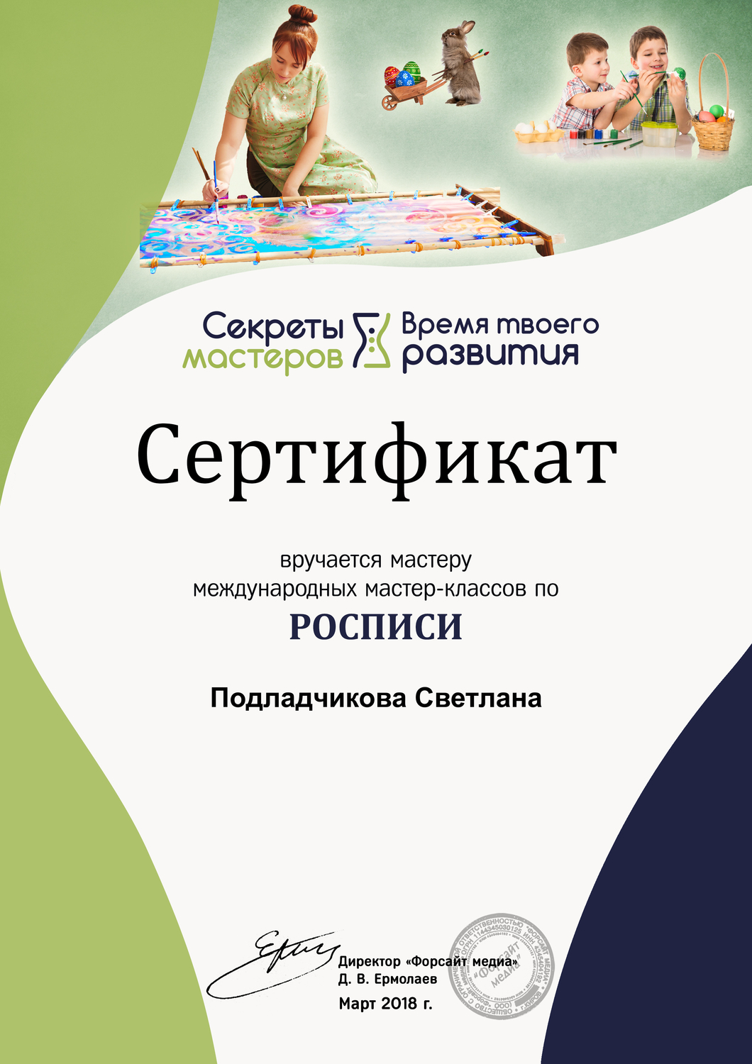 Мой профиль