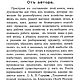 Устройство простейших теплиц, книга 1909 года. Мастер-классы. EcoLife_23. Ярмарка Мастеров.  Фото №4