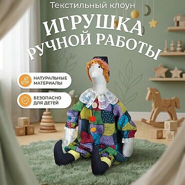 Куклы и игрушки ручной работы. Ярмарка Мастеров - ручная работа Кукла Петрушка. Handmade.