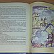 Винтаж: Х. Саймон "Приключения астронавта при дворе короля Артура". Книги винтажные. Anastasiya Lubitel Starini КНИГИ. Ярмарка Мастеров.  Фото №6