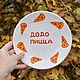 Plate DODO PIZZA Plates with your company's logo to order, Plates, Saratov,  Фото №1