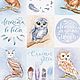 Paper stickers 'Owl', 11 x 16cm. Gift wrap. Home&Decor. Online shopping on My Livemaster.  Фото №2