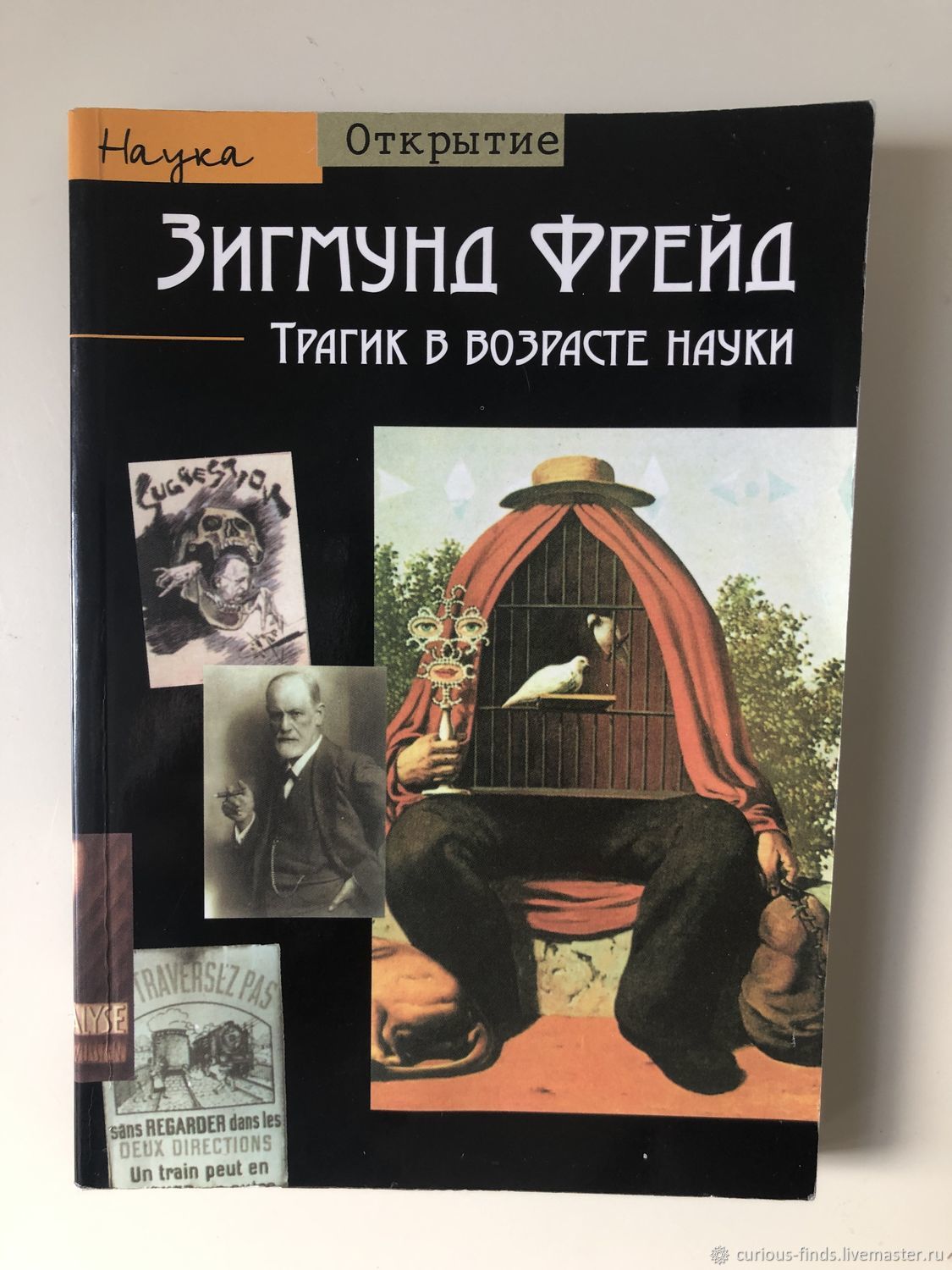 Винтаж: Книги винтажные: Зигмунд Фрейд купить в интернет-магазине Ярмарка  Мастеров по цене 300.3 ₽ – TC8DQRU | Книги винтажные, Сортавала - доставка  ...