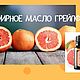 Aromatherapy Video Courses - Reviews of natural essential oils, Courses and workshops, Tomsk,  Фото №1