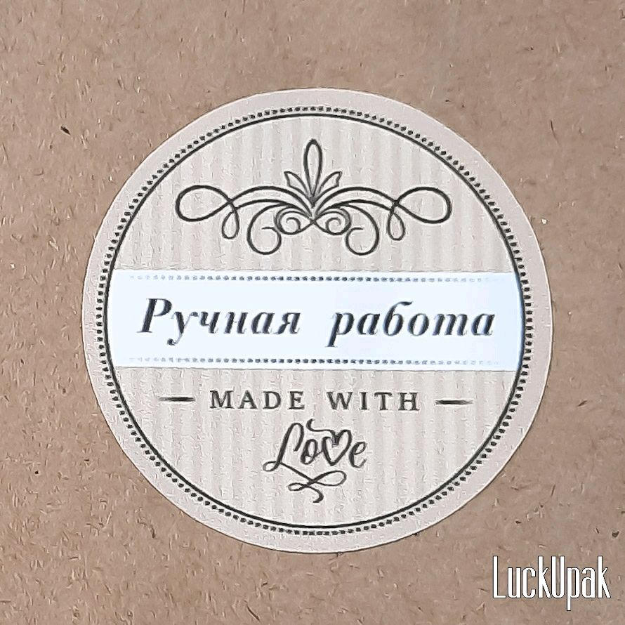 Надписи на этикетке. Стикер ручная работа. Лейбл ручная работа. Этикетка для мыла. Бирка ручная работа.