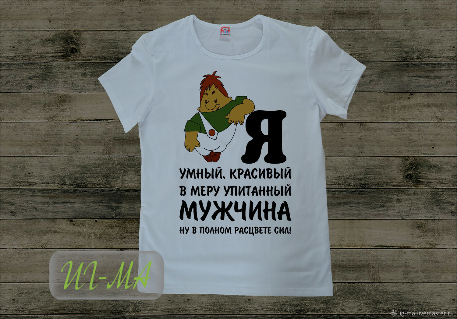 Мужчина в самом расцвете сил