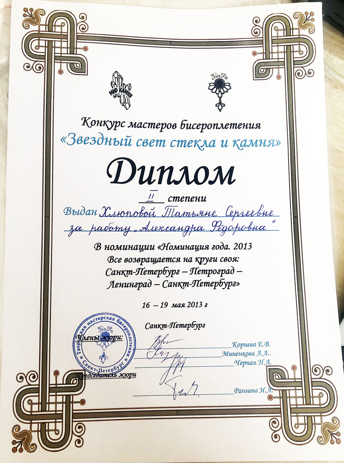 Мой профиль