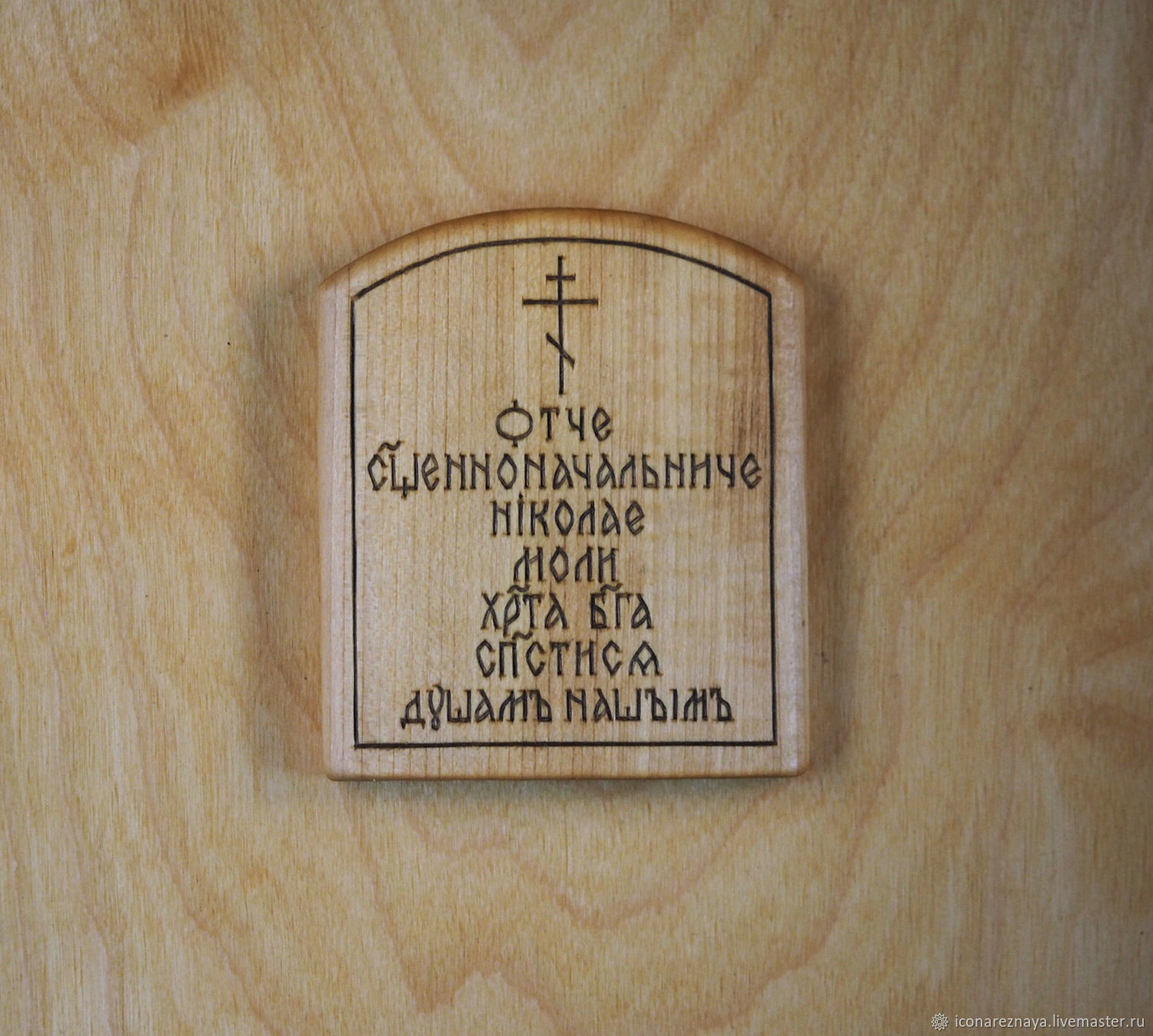 Иконы: Св. Николай Чудотворец - икона с молитвой маленькая (дорожная) в ...