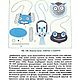 Рукоделие в начальных классах, книга 1984 года. Мастер-классы. EcoLife_23. Ярмарка Мастеров.  Фото №8