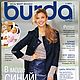 Журнал Burda Moden №  1/2011, Выкройки для шитья, Москва,  Фото №1