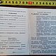Винтаж: Направление в пионерский лагерь "Орленок" - СССР, 1960-е гг. Открытки винтажные. 'Лавка древностей'. Интернет-магазин Ярмарка Мастеров.  Фото №2