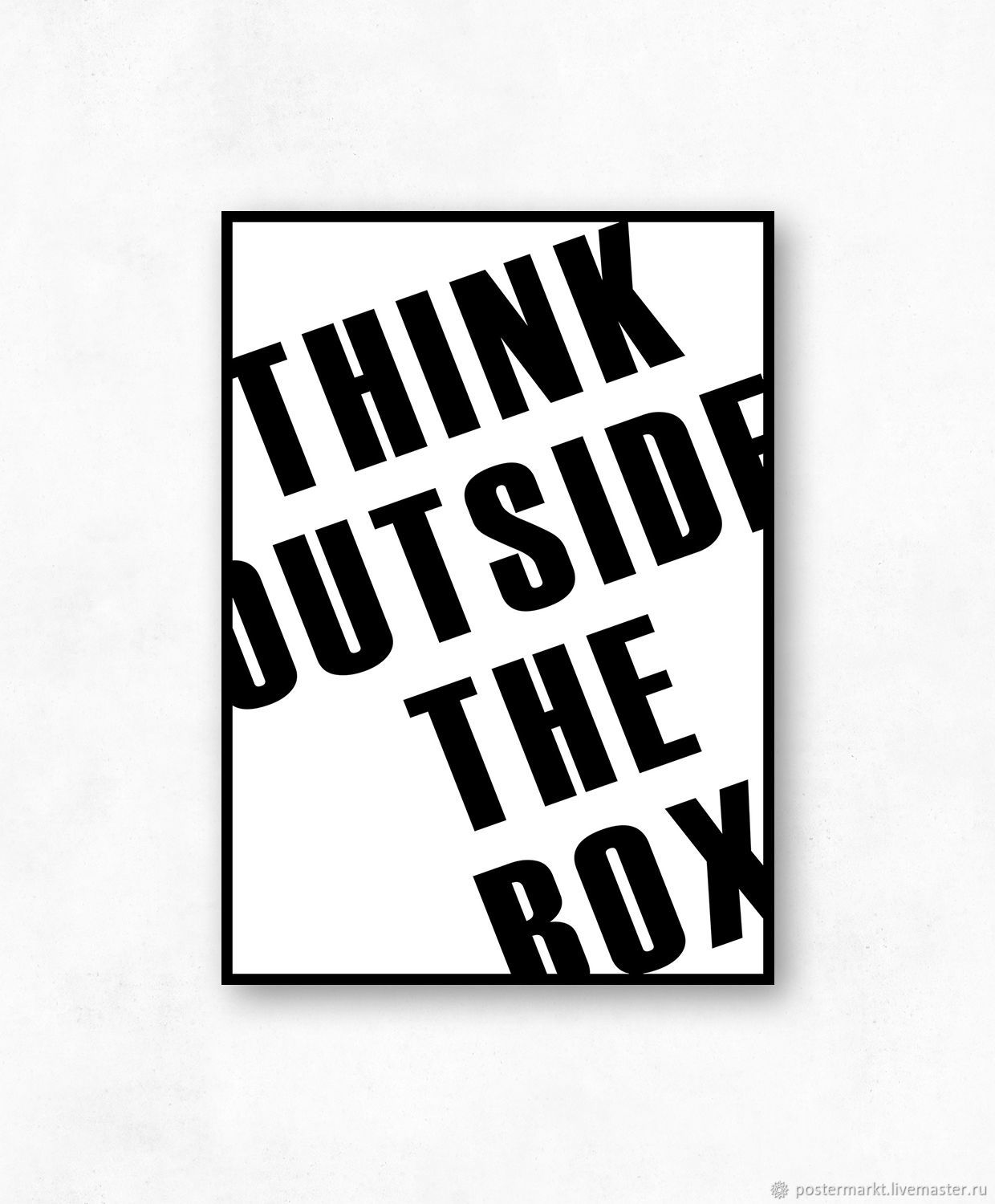 плакаты с текстом. постер с текстом. текстовый постер. мотивирующие цитаты. постеры с надписями для интерьера.