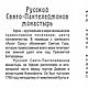 Ремень с пряжкой "Афон" 50мм, артикул М50КАФ. Ремни. Петербургские шорные мастерские (Shoraspb-3). Ярмарка Мастеров.  Фото №4