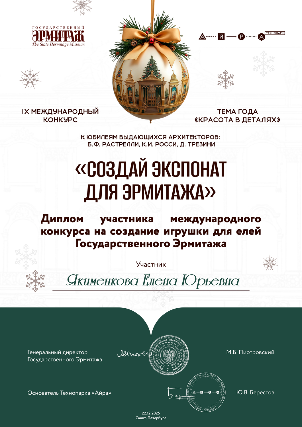 В этом году лошадка ездила на конкурс