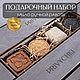 ОСОБЫЙ СЛУЧАЙ | Подарочный набор натурального мыла премиум-класса, Подарочные боксы, Москва,  Фото №1