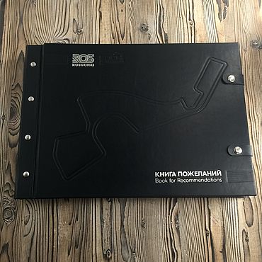 Канцелярские товары ручной работы. Ярмарка Мастеров - ручная работа Записные книжки: Книга пожеланий "Росгонки". Handmade.