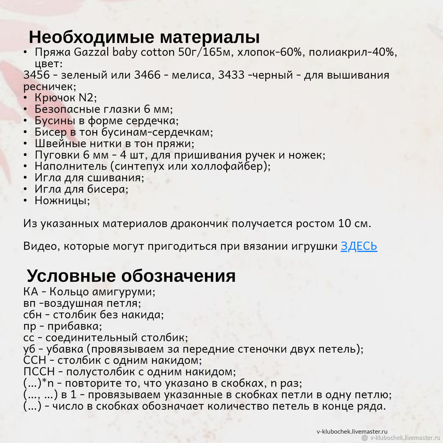 Мастер-класс: Дракончик Пончик в интернет-магазине Ярмарка Мастеров по цене  150 ₽ – U73OYRU | Мастер-классы, Екатеринбург - доставка по России